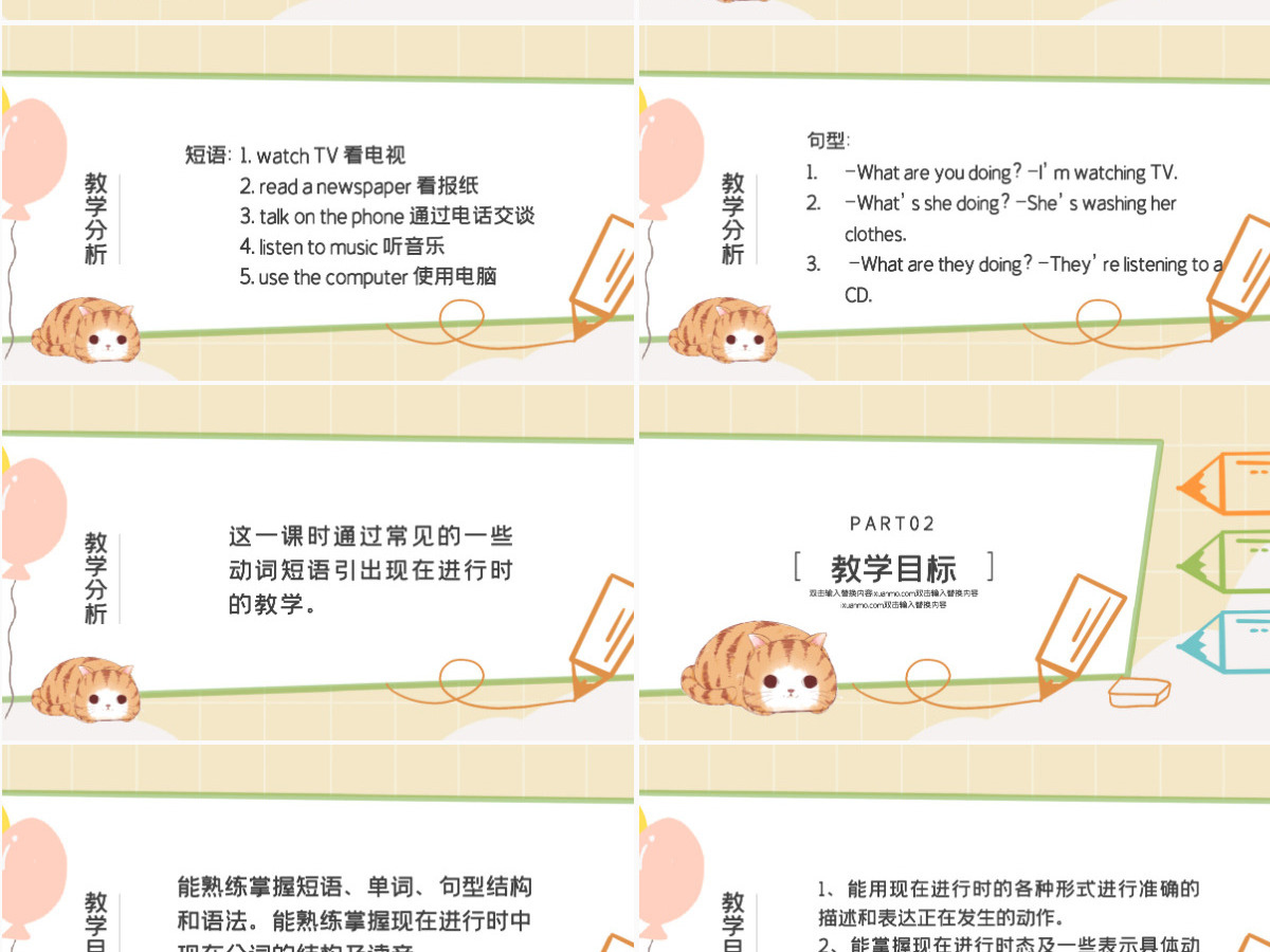 人教版初七年级英语PPT课件
