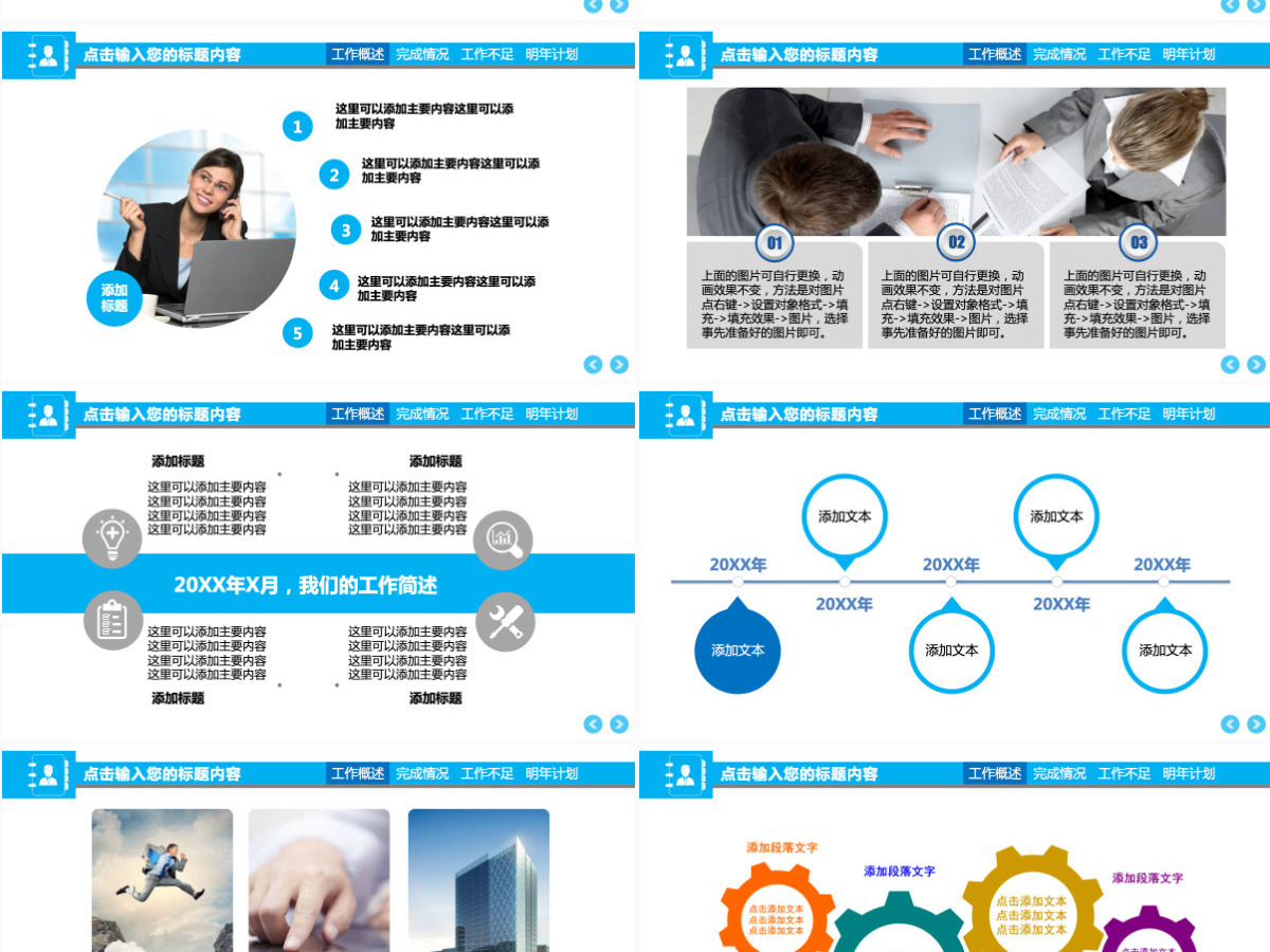 商务工作总结年中总结上半年总结2024工作计划季度企业简介 商务工作总结年中总结上半年总结2024工作计划季度企业简介