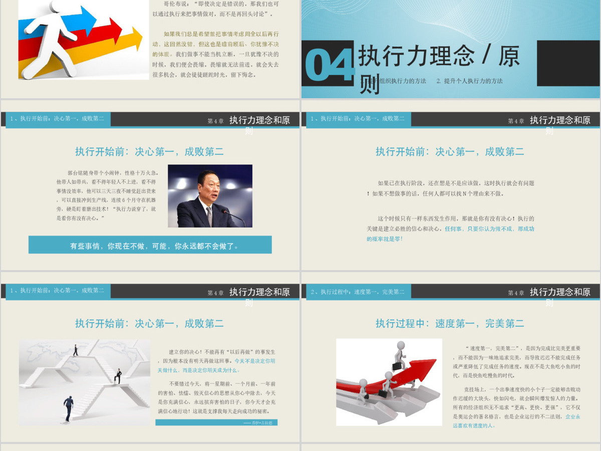 企业文化团队凝聚力员工培训PPT课件 企业文化团队凝聚力员工培训PPT课件