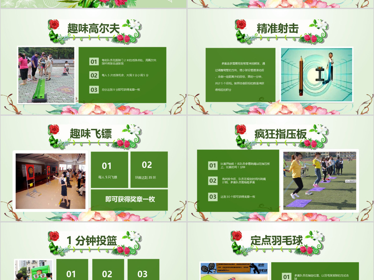 2018庆祝三八妇女节妇联活动策划PPT