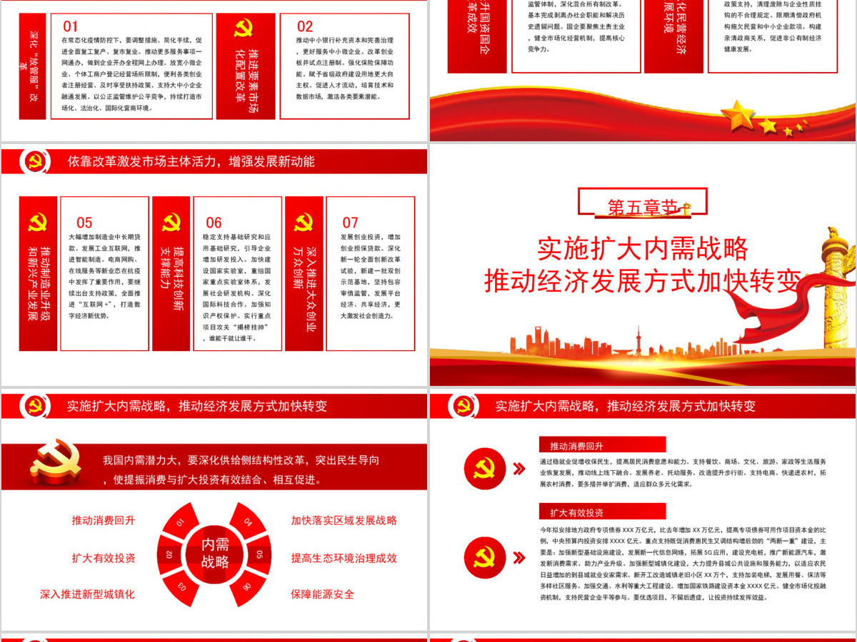 聚焦全国两会学习解读重点指示精神党政学习PPT模板