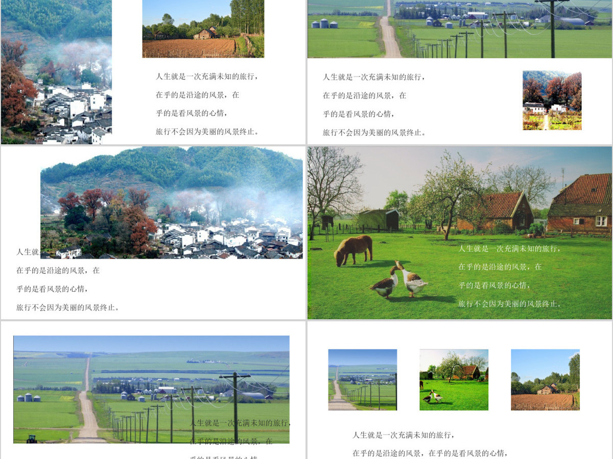 绿色清新乡村旅游相册宣传PPT模板 绿色清新乡村旅游相册宣传PPT模板