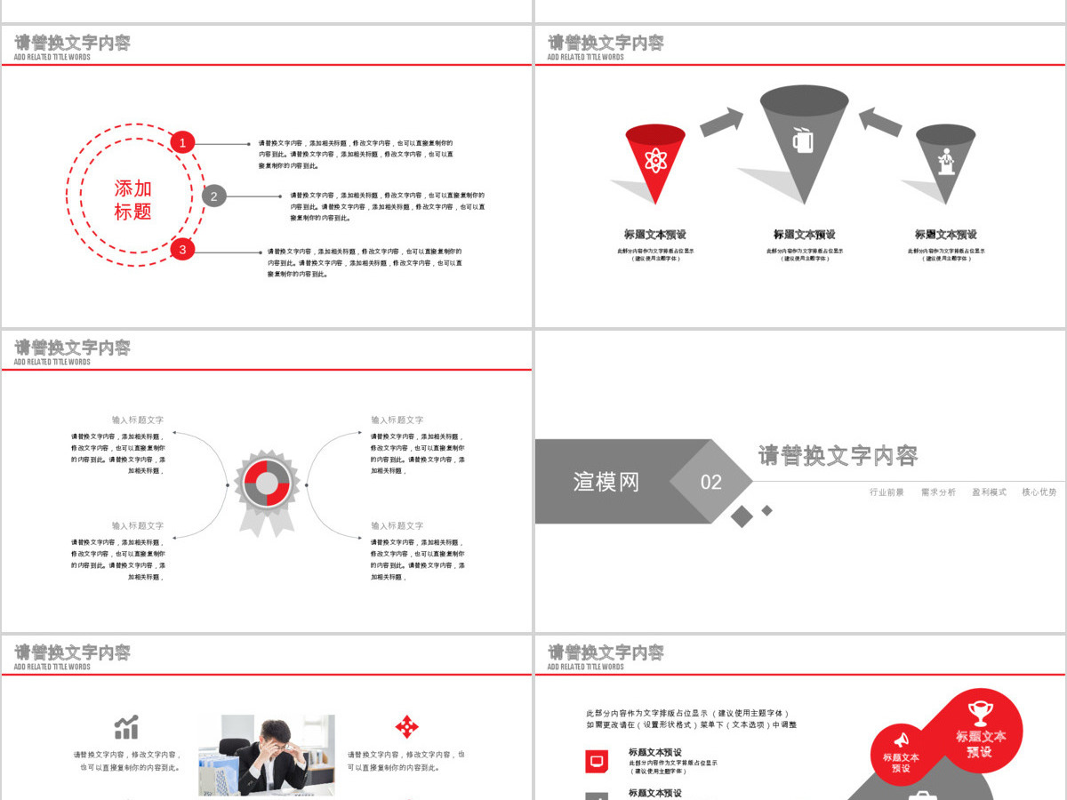 中国工商银行工作总结报告PPT 中国工商银行工作总结报告PPT
