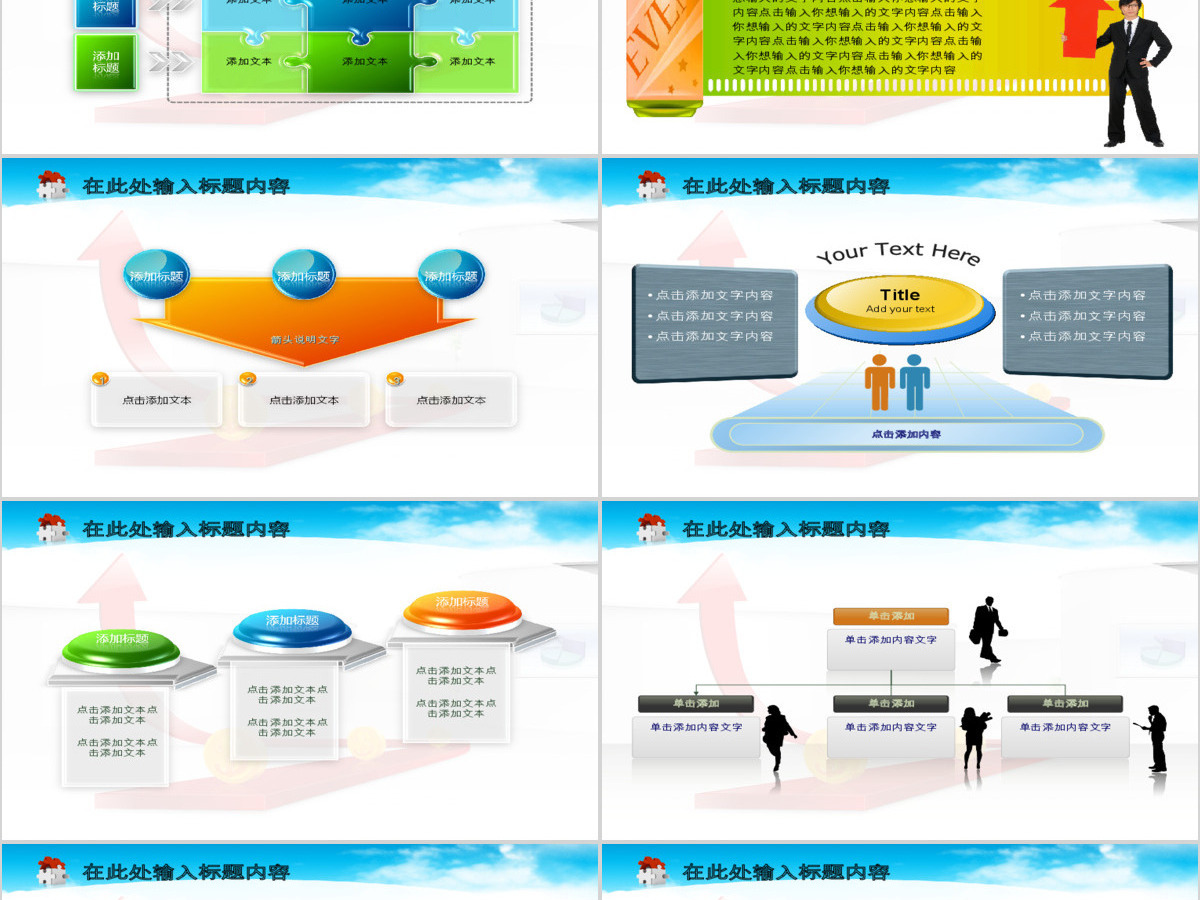 金融理财财务业绩动态图表模板 金融理财财务业绩动态图表模板