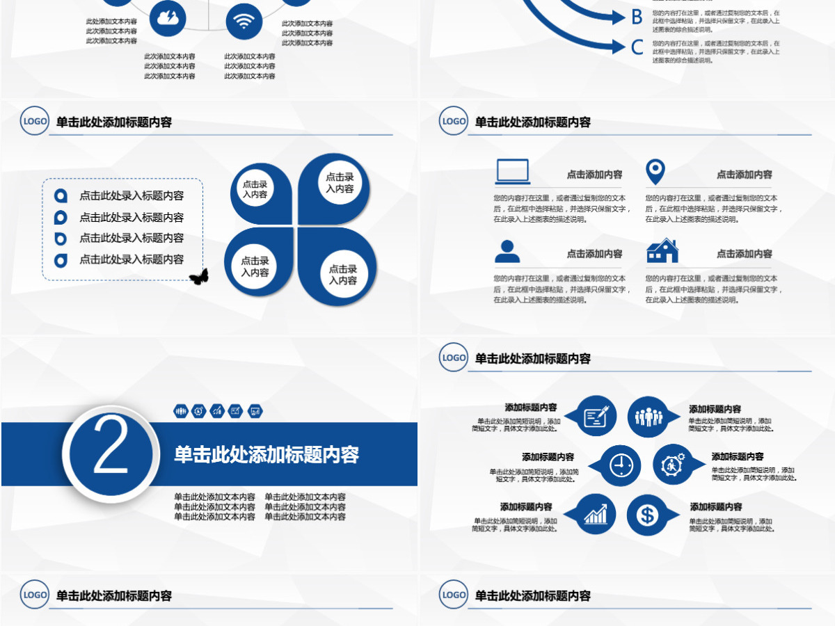 中国建设银行储蓄信贷金融投资理财PPT 中国建设银行储蓄信贷金融投资理财PPT