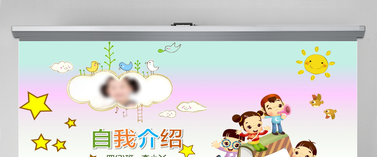 小学生班干班委大队委员竞选自我介绍PPT