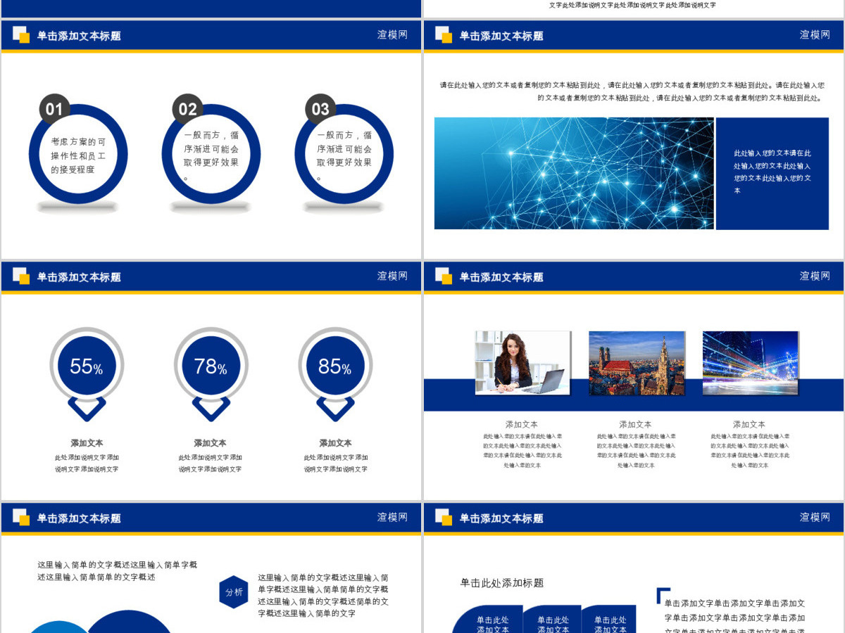 中国交通银行年中总结报告交行PPT模板 中国交通银行年中总结报告交行PPT模板