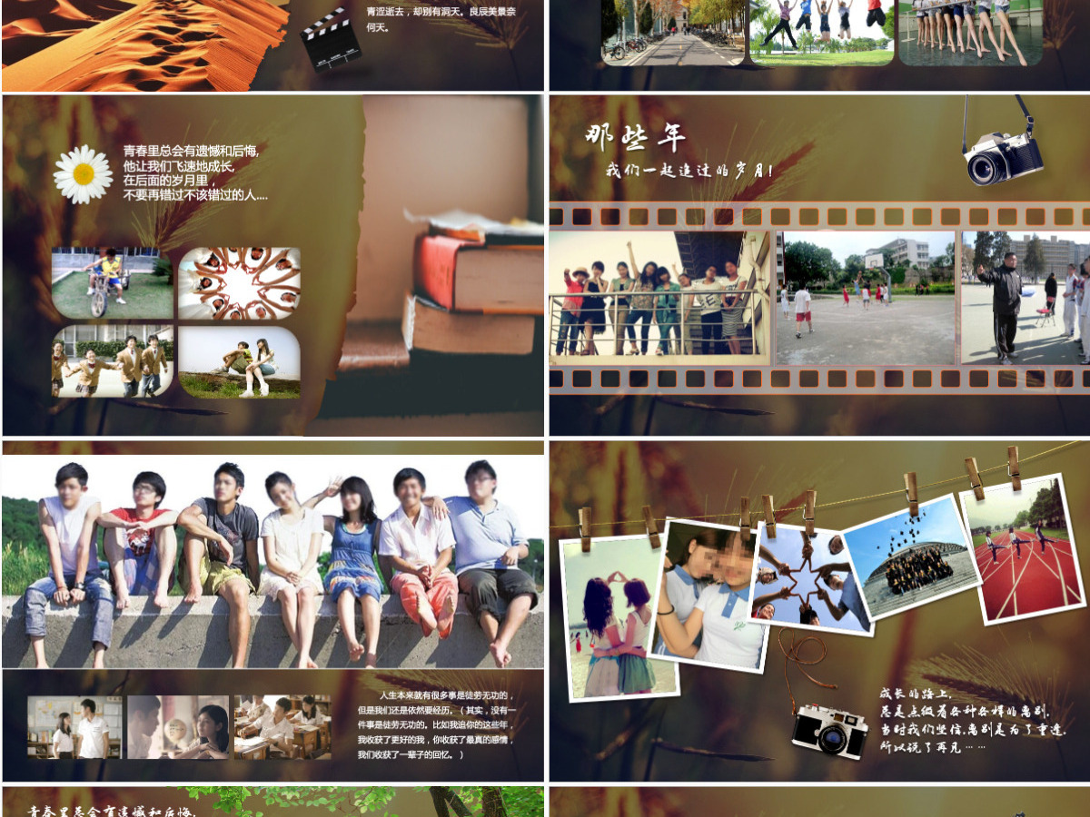 唯美同学聚会毕业纪念相册ppt 唯美同学聚会毕业纪念相册ppt
