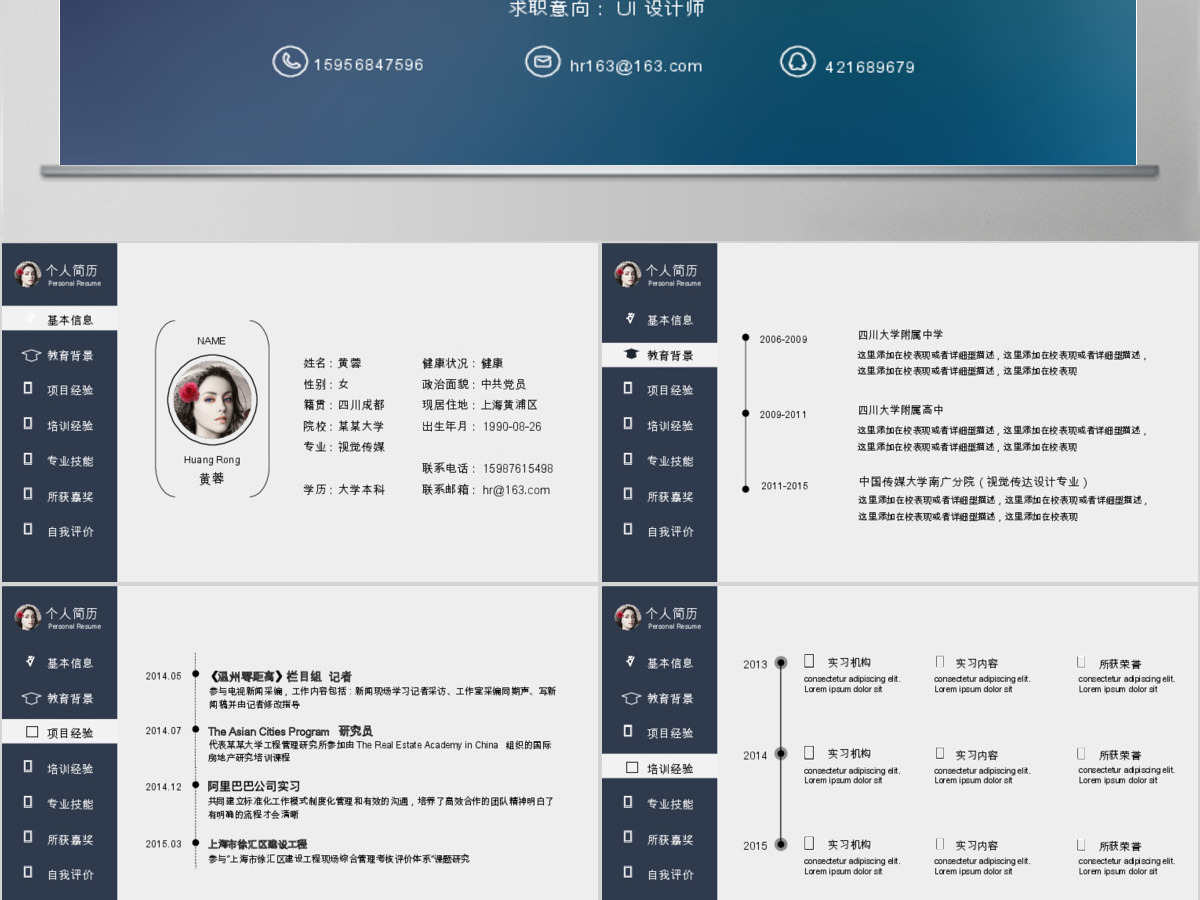 ios极致简约创意导航条个人动态PPT简历