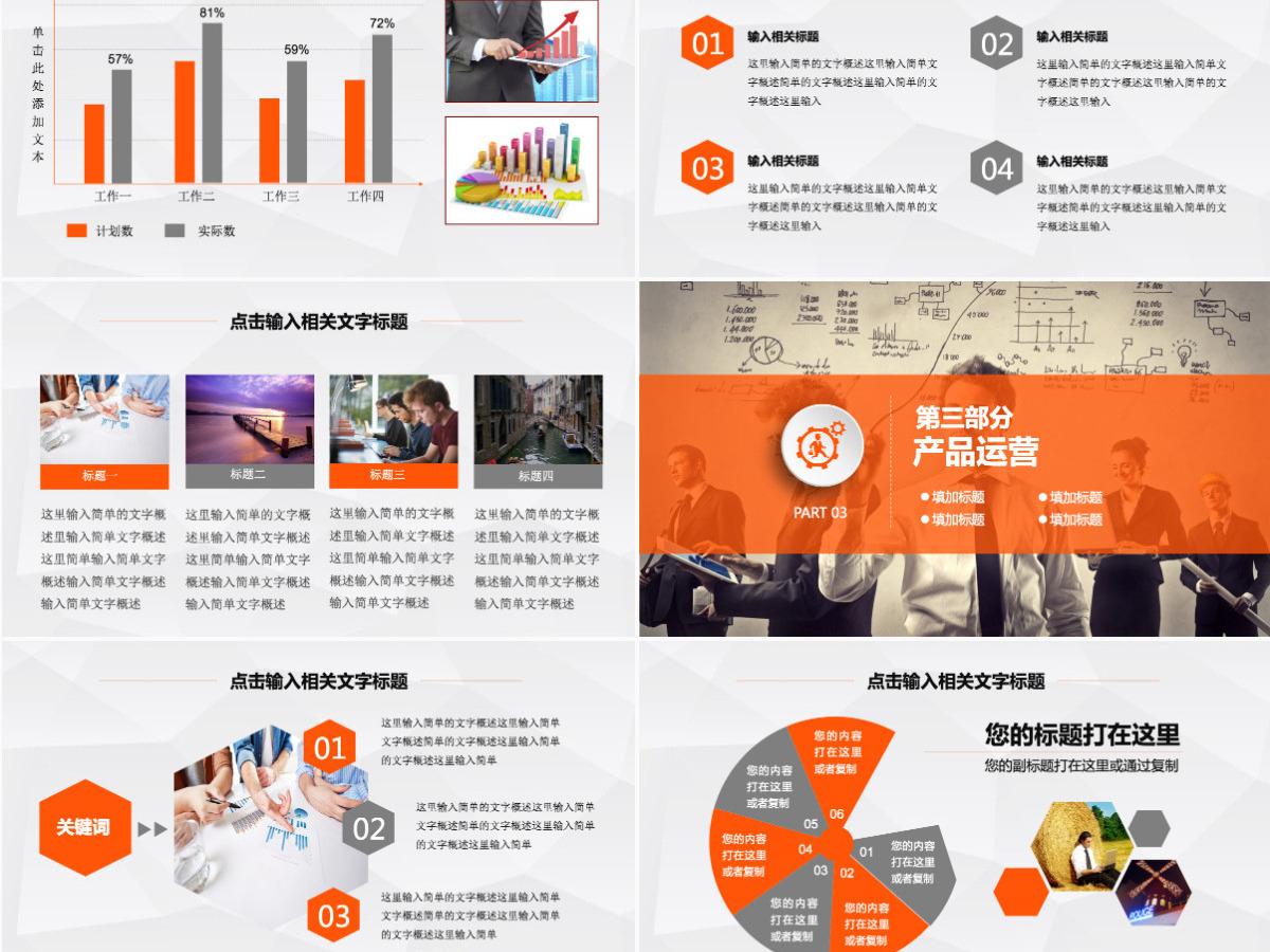 暖色财务数据分析财务报告ppt模板幻灯片 暖色财务数据分析财务报告ppt模板幻灯片