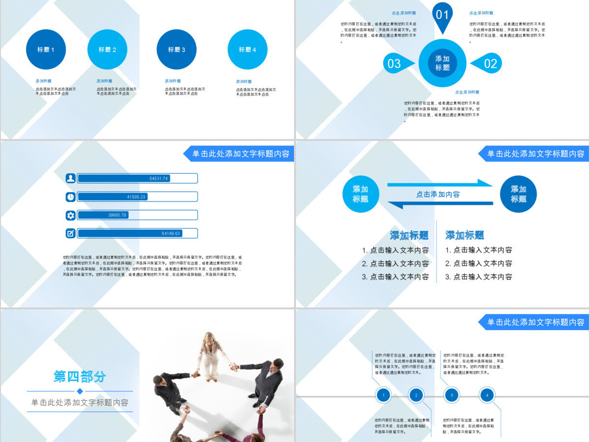 企业文化班组建设合作职场团队建设ppt 企业文化班组建设合作职场团队建设ppt