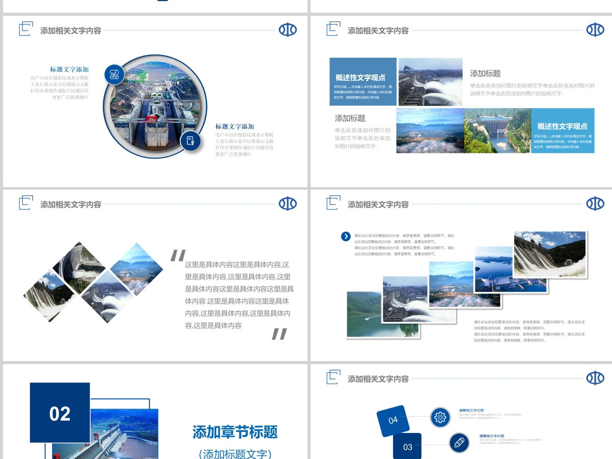 原创水利工程防汛抗洪水利局厅水资源水库PPT 原创水利工程防汛抗洪水利局厅水资源水库PPT