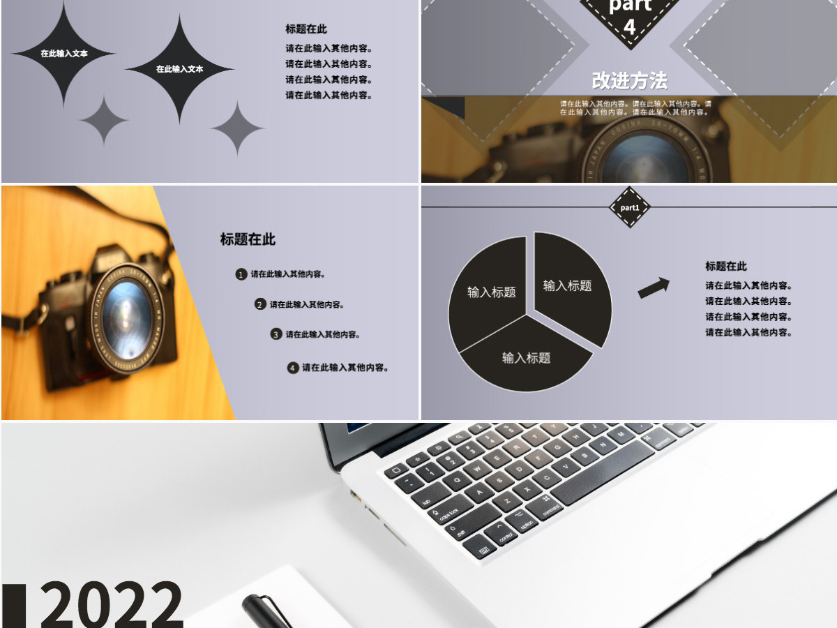 简约新闻工作者工作汇报PPT模版 简约新闻工作者工作汇报PPT模版