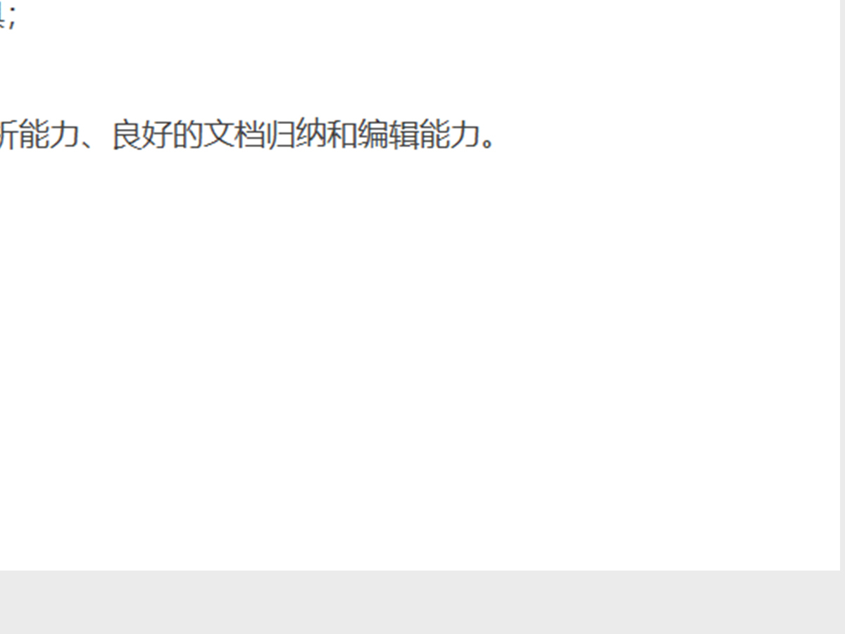 灰色ios工程师Excel简历模板表格 灰色ios工程师Excel简历模板表格