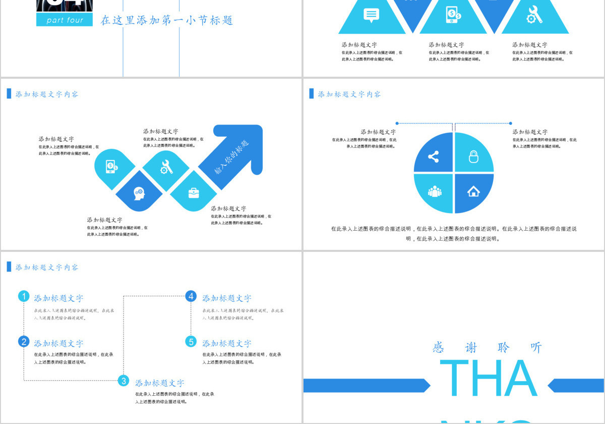 高血压心脏疾病治疗医药医疗PPT模板