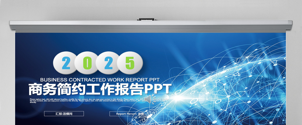 炫酷商务2025工作计划PPT 炫酷商务2025工作计划PPT