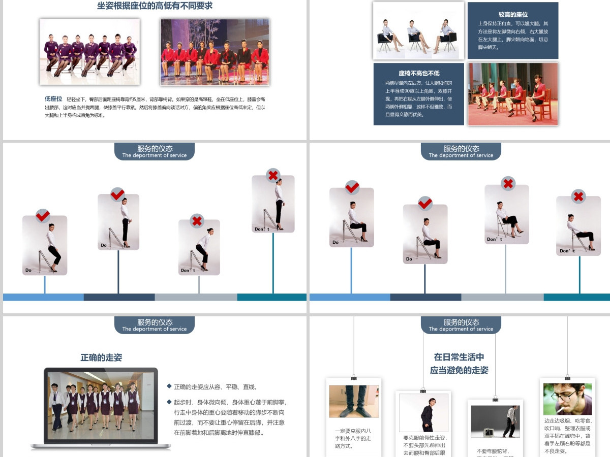 企业文化会务与接待礼仪PPT模板 企业文化会务与接待礼仪PPT模板