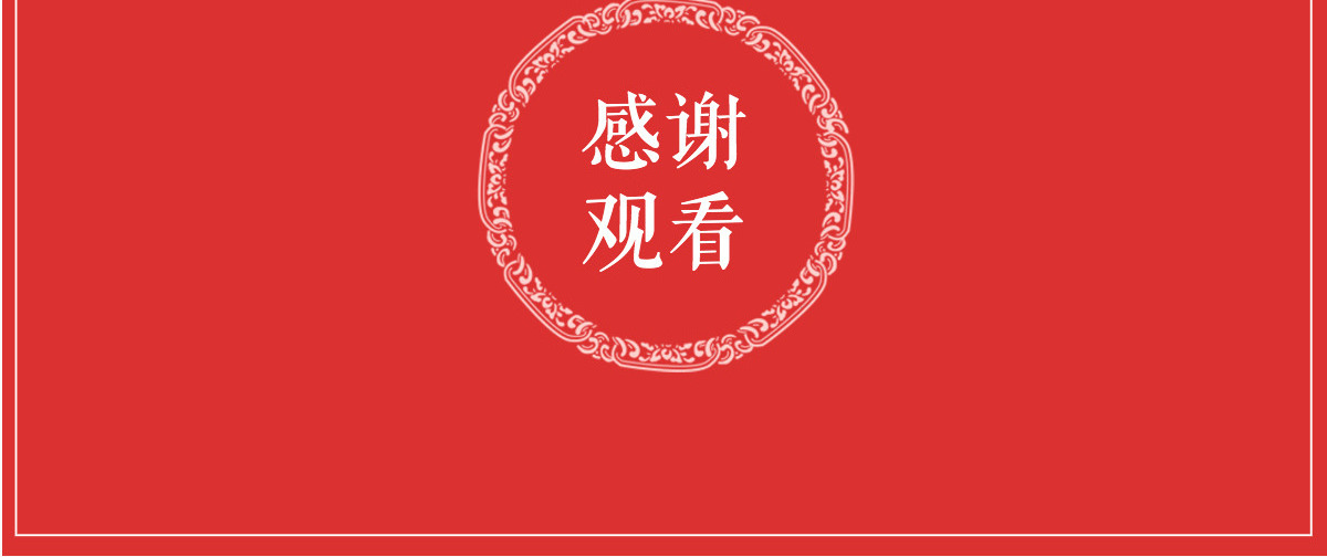 中国风中国传统文化家风家训ppt模板
