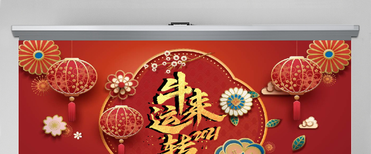 2021红中国风牛年吉祥福牛迎春新年新气象动态PPT模板