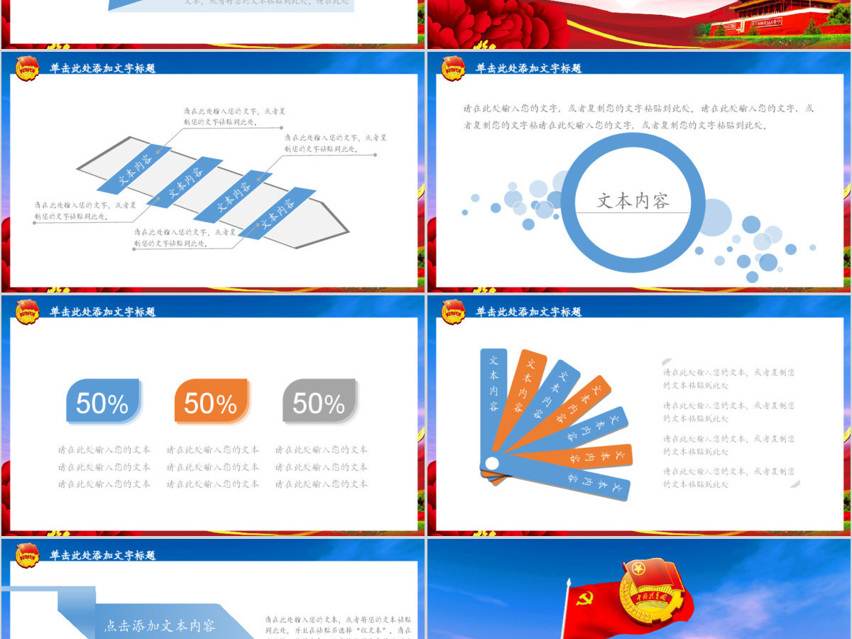 团委共青团志愿者青春正能量照片展示ppt模板幻灯片