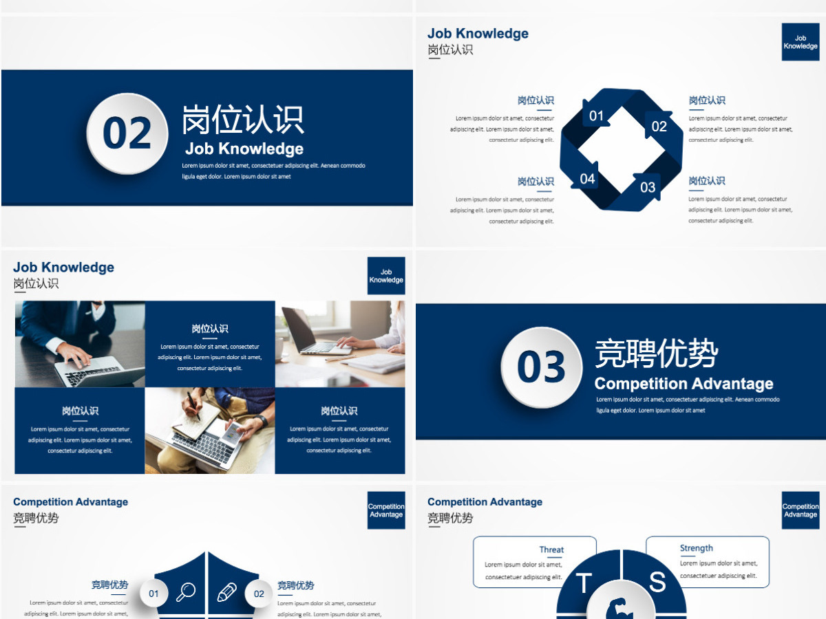 个人简历述职PPT经理竞聘ppt模板幻灯片 个人简历述职PPT经理竞聘ppt模板幻灯片