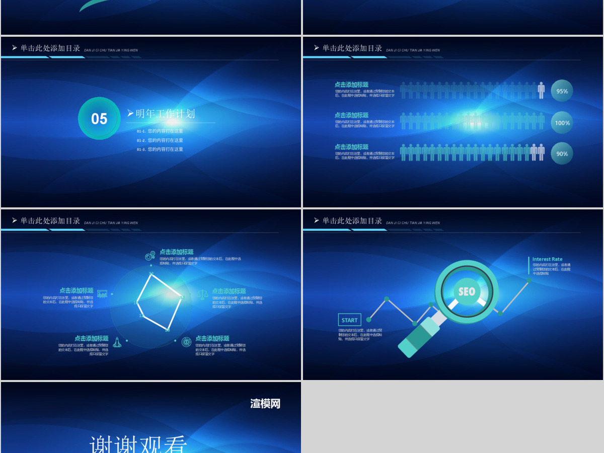 2019创新科技发展引领未来公司科技发展创新研讨会商业计划书 2019创新科技发展引领未来公司科技发展创新研讨会商业计划书