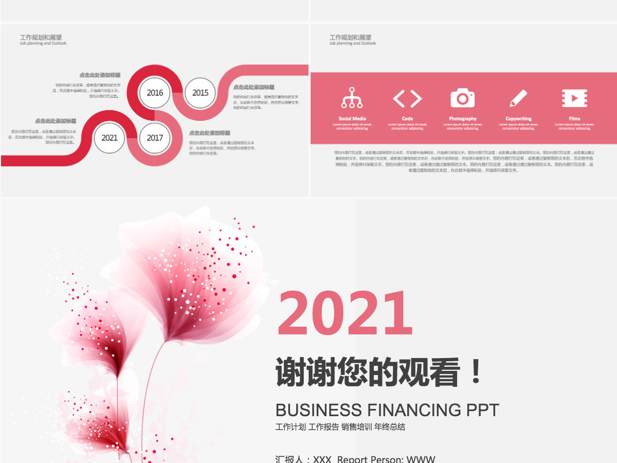唯美手绘文艺小清新工作总结计划PPT模板 唯美手绘文艺小清新工作总结计划PPT模板