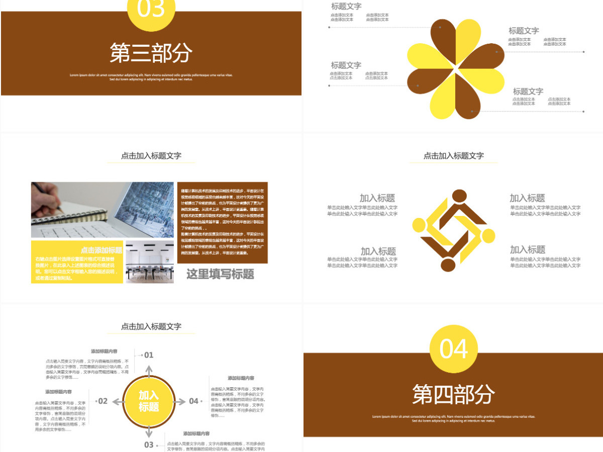 龙年年会商务年终总结汇报奖杯晚会PPT 龙年年会商务年终总结汇报奖杯晚会PPT
