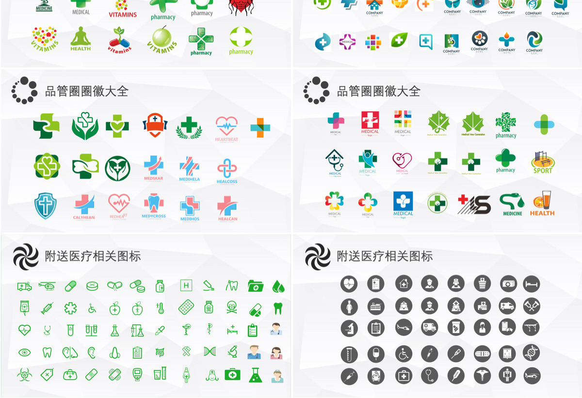 品管圈圈徽图片图标大全护理ppt模板