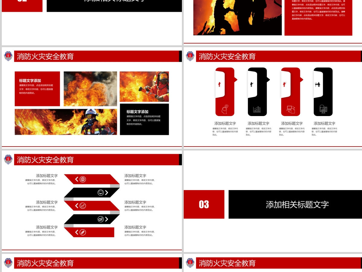 消防武警消防安全火灾现场安全教育PPT 消防武警消防安全火灾现场安全教育PPT