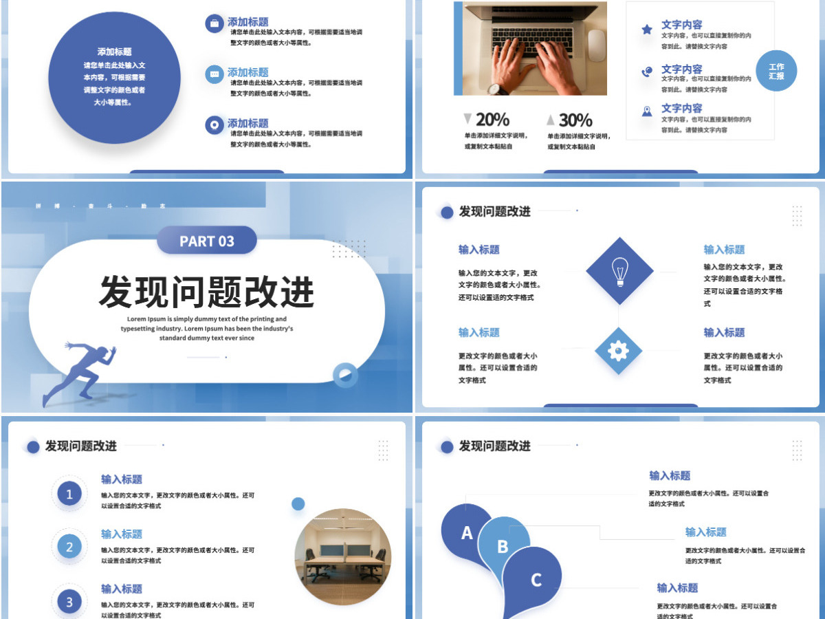 商务风部门工作总结计划工作汇报PPT模板 商务风部门工作总结计划工作汇报PPT模板