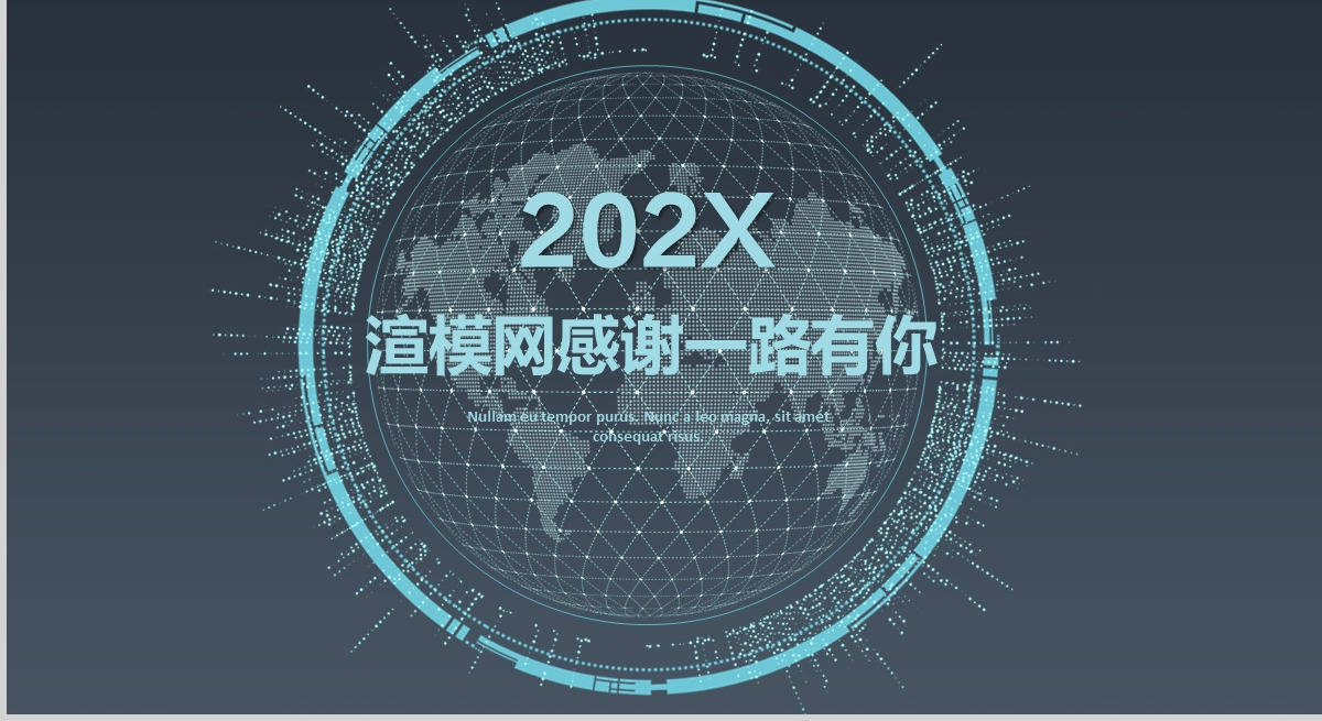 蓝色星空商务科技总结汇报PPT模板