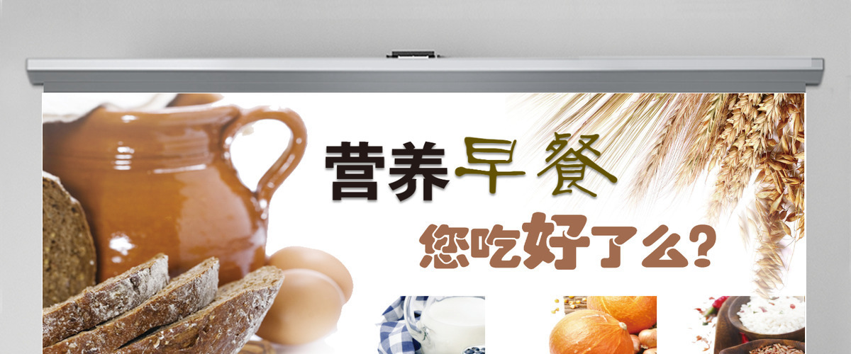 营养早餐养生健康美食PPT模板幻灯片 营养早餐养生健康美食PPT模板幻灯片