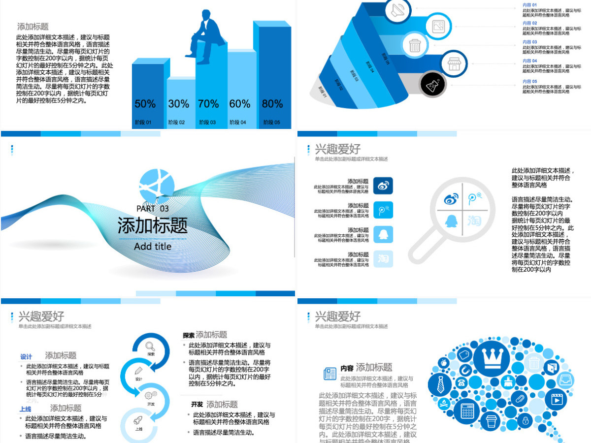 2021蓝色商务大气简约岗位竞聘PPT模板 2021蓝色商务大气简约岗位竞聘PPT模板