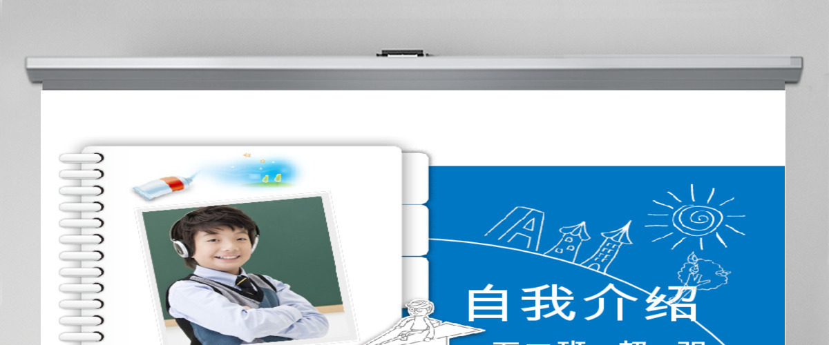 小学生竞选个人简历 小学生竞选个人简历