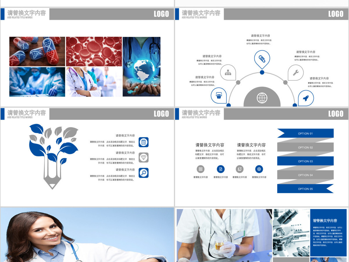 医护专业医疗健康护理实习医学培训PPT