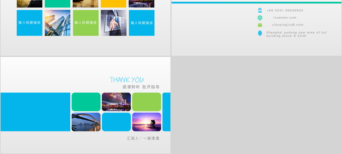 公司简介企业宣传产品介绍商务PPT模板