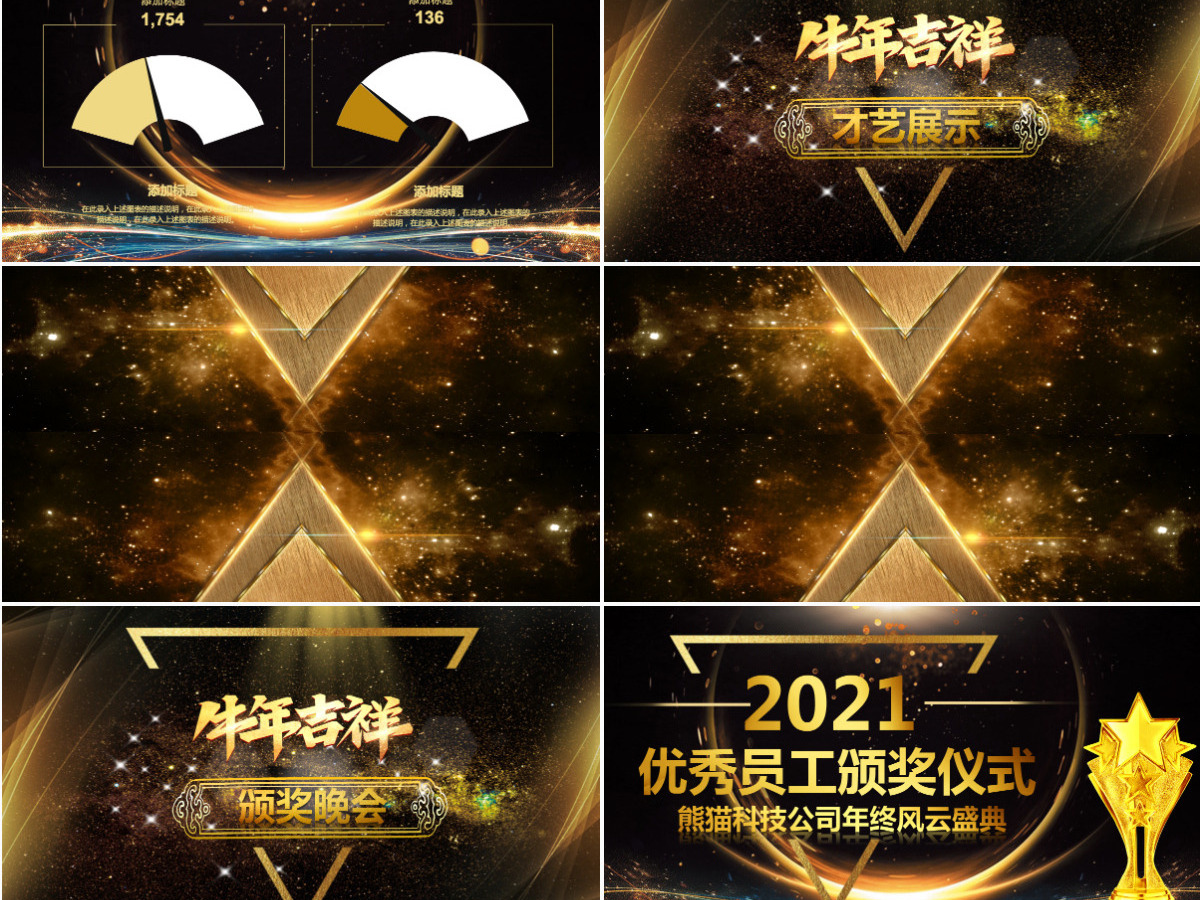 简约大气深色调2021乘风破浪PPT模板