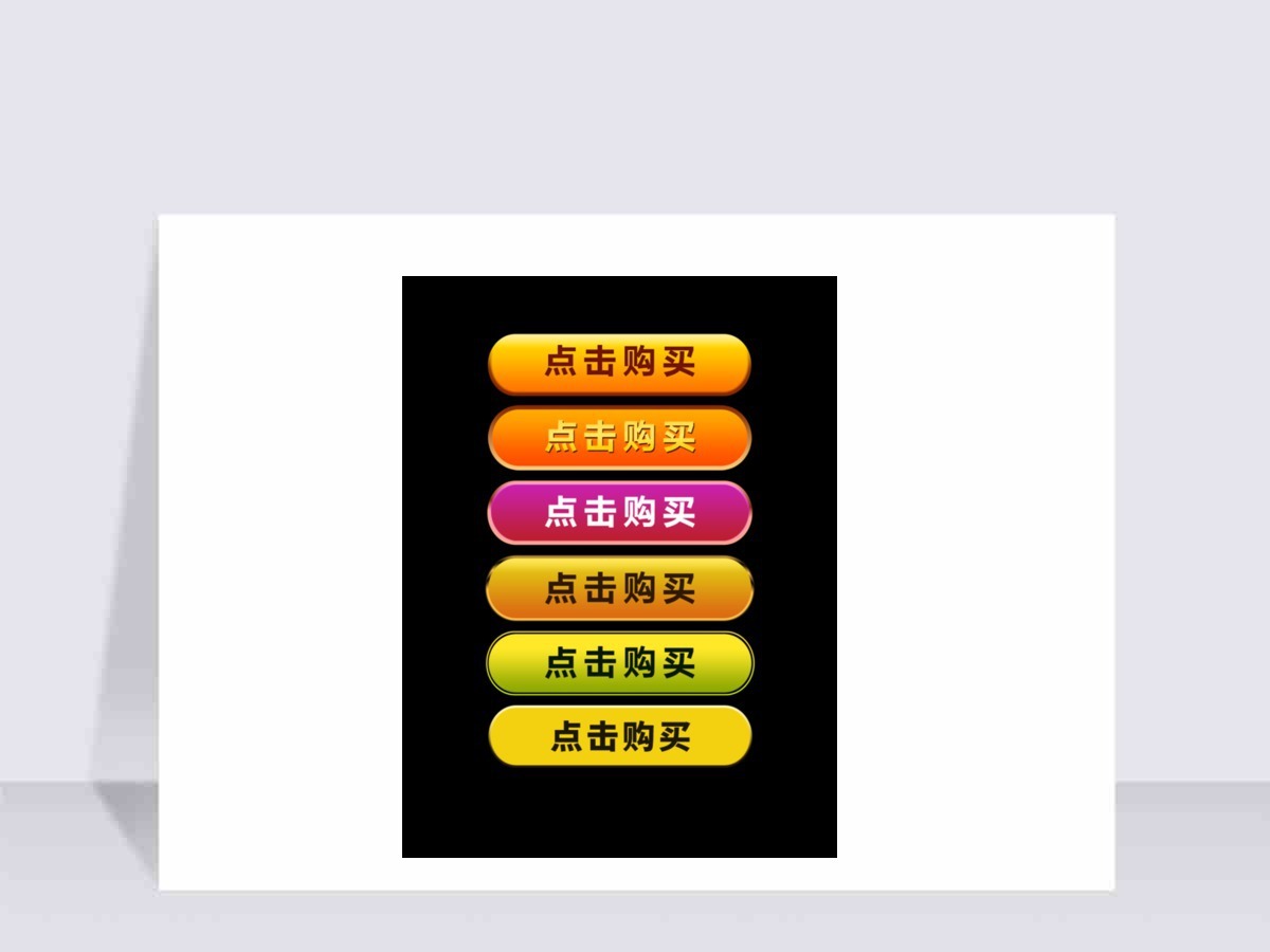 双十二电商促销标签按钮立即购买按钮 双十二电商促销标签按钮立即购买按钮
