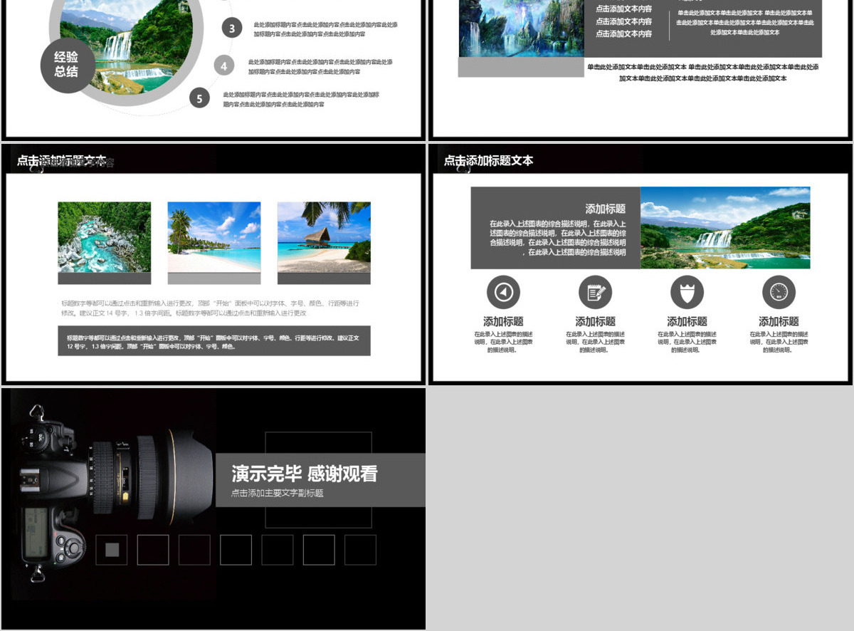 摄影影展行业汇报报告PPT