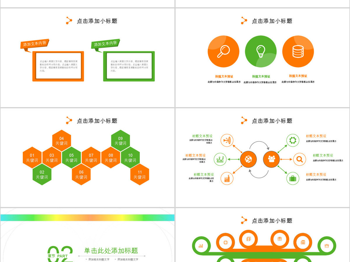 人力资源时间管理新员工培训PPT模板 人力资源时间管理新员工培训PPT模板