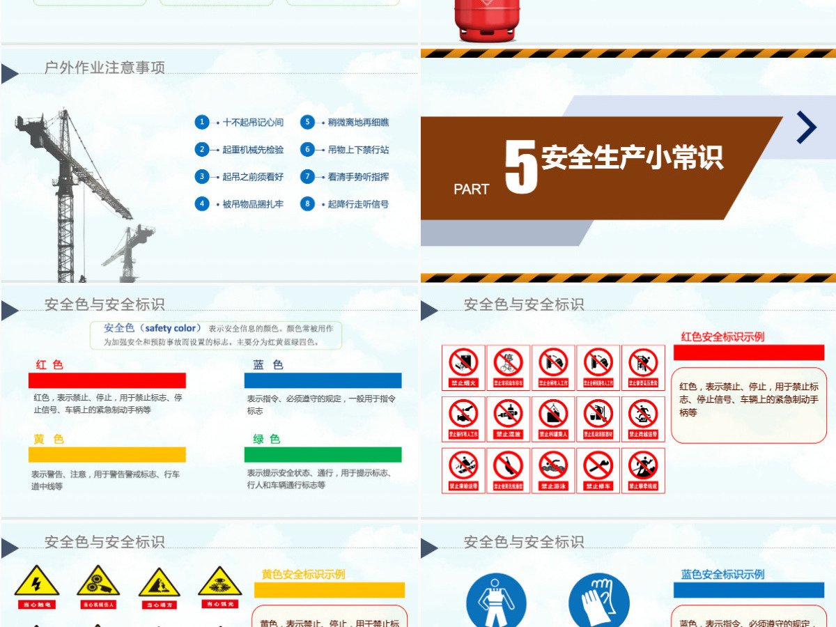 2021安全生产月PPT简洁风落实安全责任推动安全发展安全宣传教育PPT模板 2021安全生产月PPT简洁风落实安全责任推动安全发展安全宣传教育PPT模板