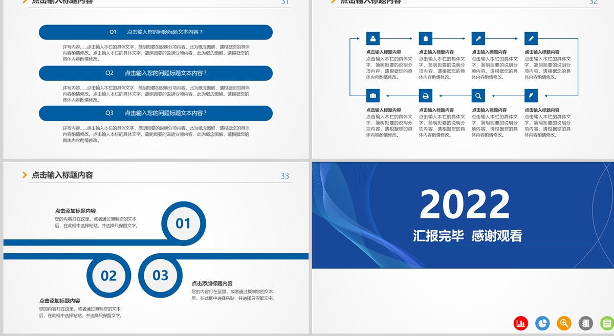个人晋升述职报告ppt模板幻灯片下载