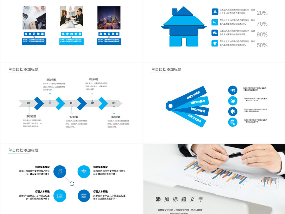 通信行业客服部门工作计划总结ppt模板 通信行业客服部门工作计划总结ppt模板