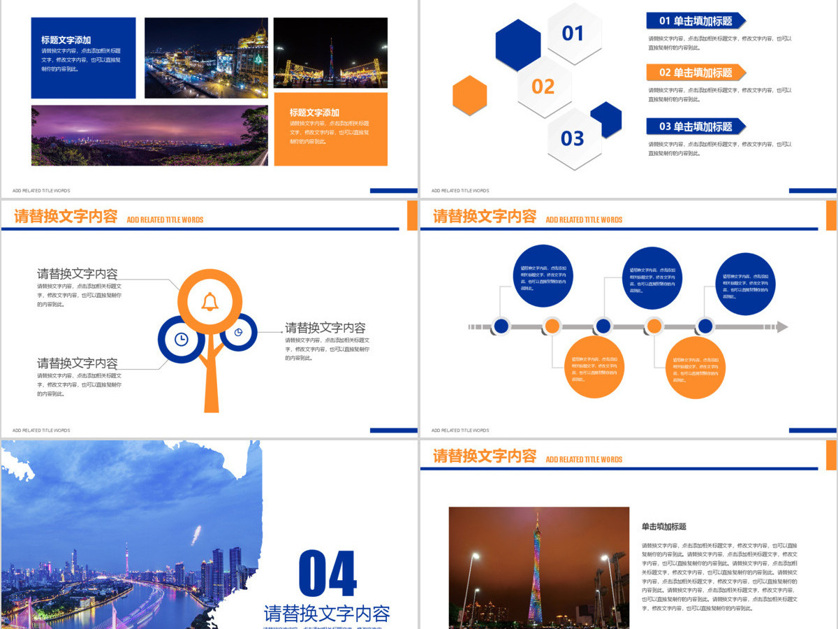 广州印象广州旅行攻略旅游介绍PPT