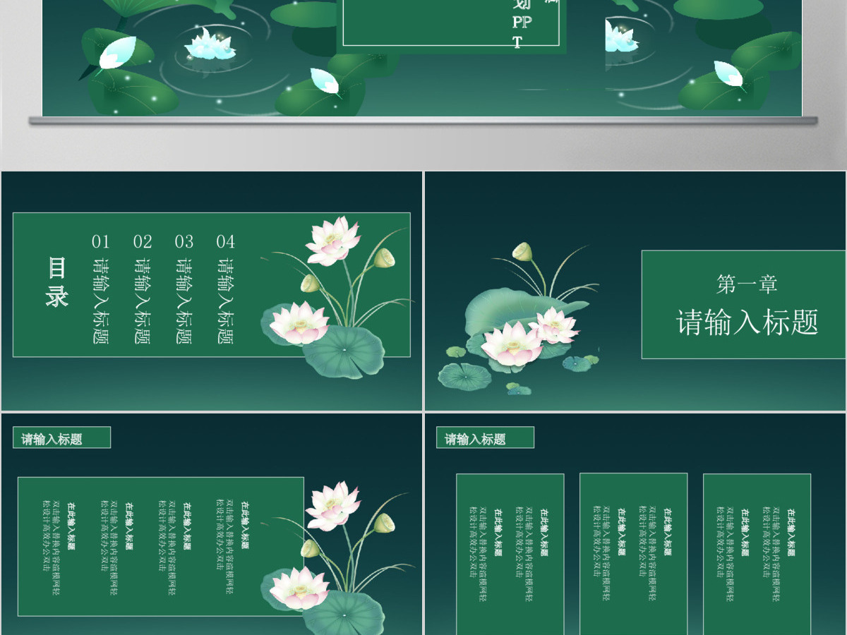 立夏节气活动策划PPT 立夏节气活动策划PPT