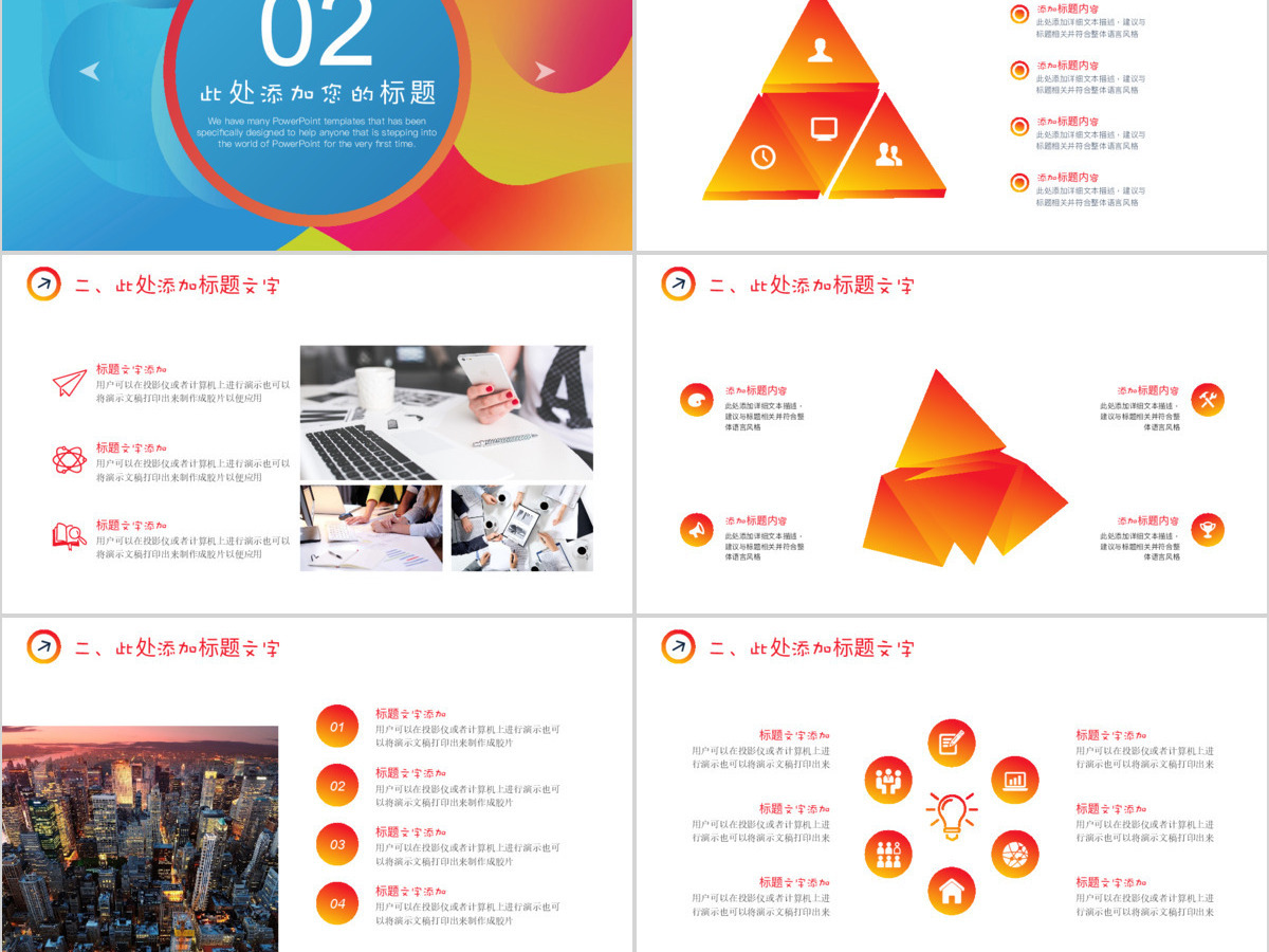 2020创意流体渐变电商创业计划书PPT模板