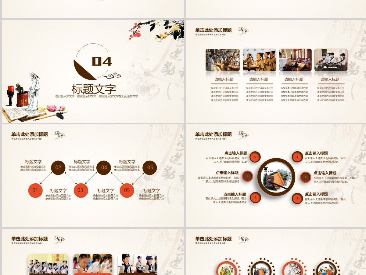 中国风中华传统国学文化弟子规PPT模板