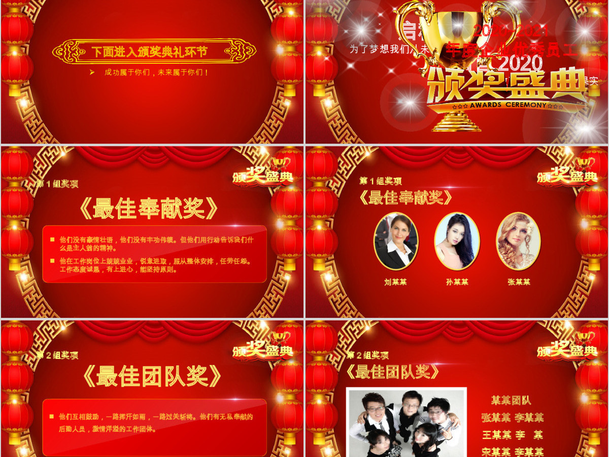 2017赢战鸡年公司年会颁奖开门红动态PPT模板 2017赢战鸡年公司年会颁奖开门红动态PPT模板