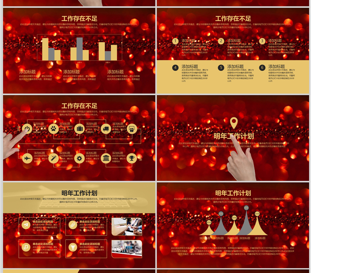 十秒倒计时红色2021新年计划ppt模板 十秒倒计时红色2021新年计划ppt模板